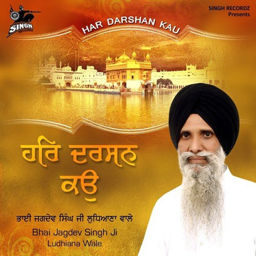 Har Darshan Kau