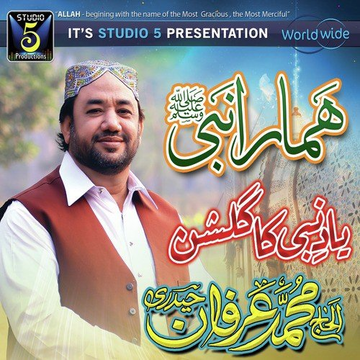 Hamara Nabi