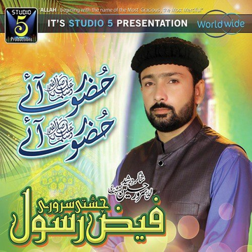 Huzur Aye Huzur Aye