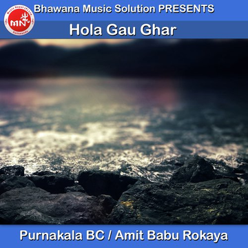 Hola Gaun Ghar