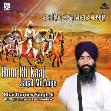 Hum Eh Kaaj Jagat Mo Aaye