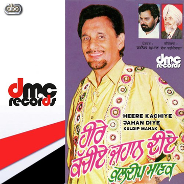 Heere Kachiye Jahan Diye