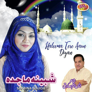 Haleema Tere Aaun Diyan