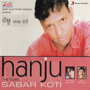 Hanju