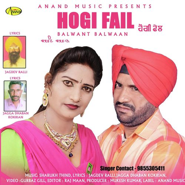 Hogi Fail