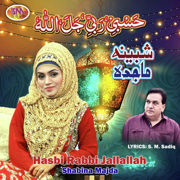 Hasbi Rabbi Jallallah