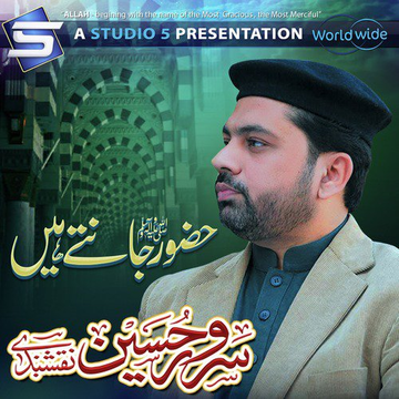 Hazoor Jantey Hain