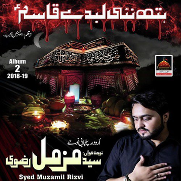 Hath Nahi Labday Qasim