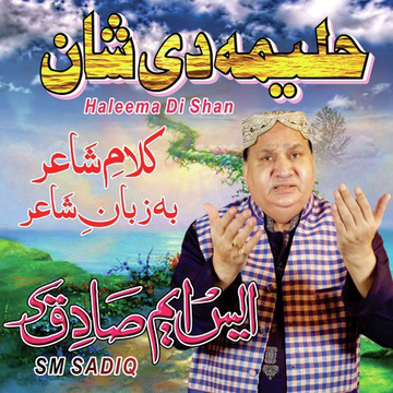 Haleema Di Shan