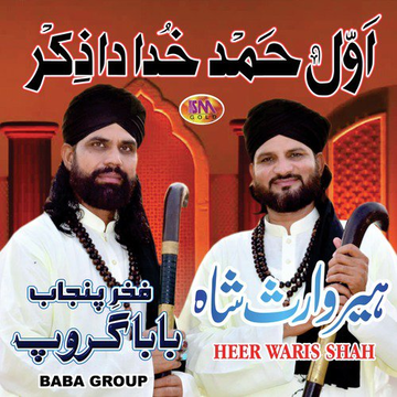 Heer Waris Shah