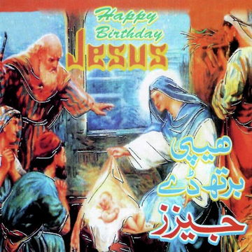 Happy Birthday Jesus