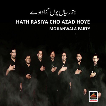 Hath Rasiya Cho Azad Hoye