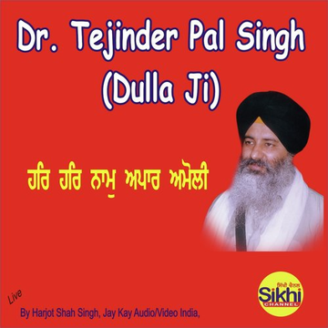 Har Har Naam Apar Amoli