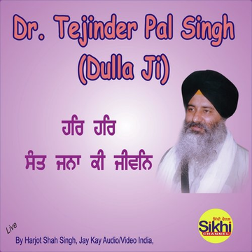 Har Har Sant Janna Ki Jeewan