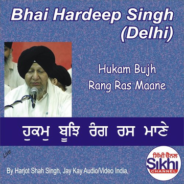 Hukam Bujh Rang Ras Maane