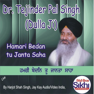 Hamari Bedan Tu Janta Saha