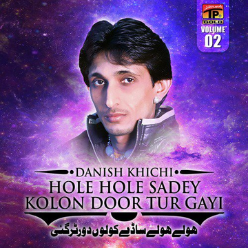 Hole Hole Door Tur Gayi Vol. 2