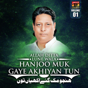 Hanjoo Muk Gai Akhiyan Too Vol. 1