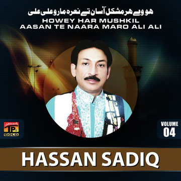 Howey Har Mushkil Aasan Te Naara Maro Ali Ali Vol. 4
