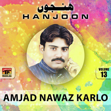 Hanjoon Vol. 13