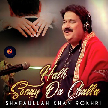 Hath Sonay Da Challa