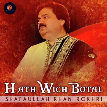 Hath Wich Botal