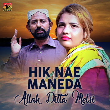 Hik Nae Maneda