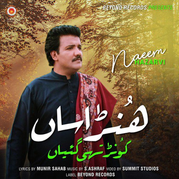 Hun Assan Kon Thi Geyan