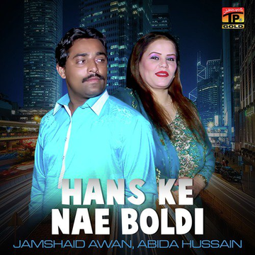 Hans Ke Nae Boldi