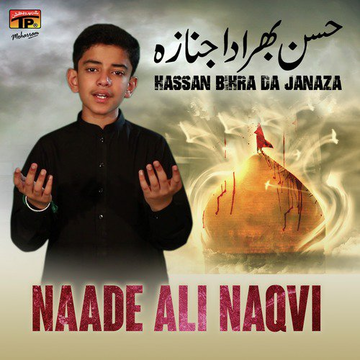 Hassan Bihra Da Janaza