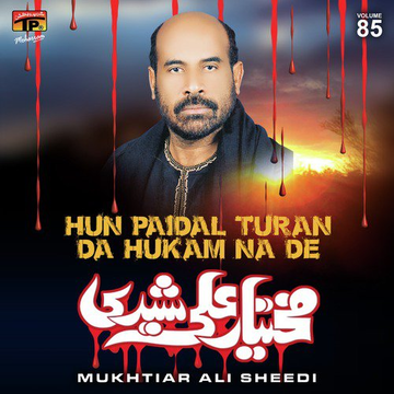 Hun Paidal Turan Da Hukam Na De Vol. 85