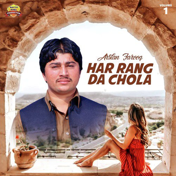 Har Rang Da Chola Vol. 1