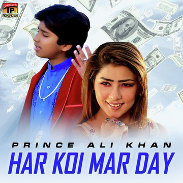 Har Koi Mar Day