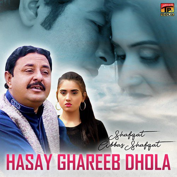 Hasay Ghareeb Dhola