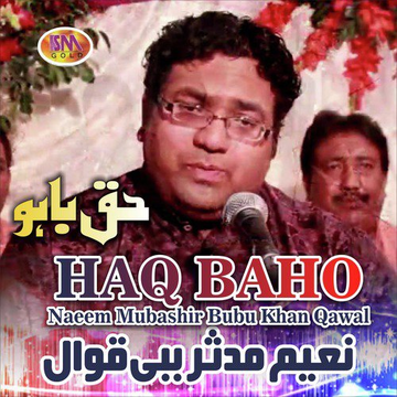 Haq Baho Vol. 1
