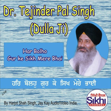 Har Bolho Gur Ke Sikh Mere Bhai