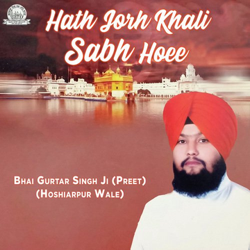 Hath Jorh Khali Sabh Hoee