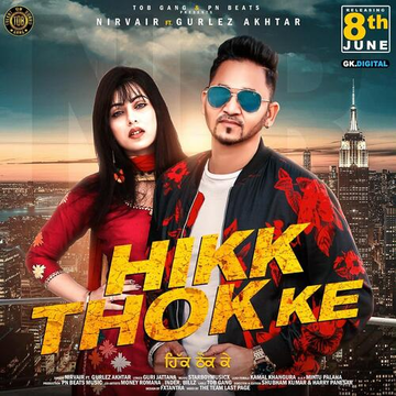 Hikk Thok Ke