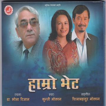 Hamro Bhet (Nepali Classical)