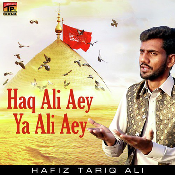 Haq Ali Aey Ya Ali Aey