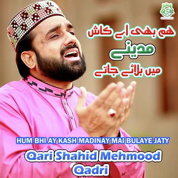 Hum Bhi Ay Kash Madinay Mai Bulaye Jaty