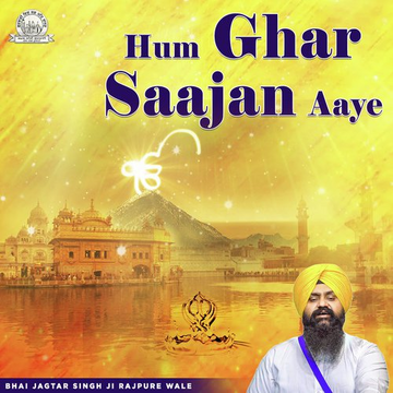 Hum Ghar Saajan Aaye