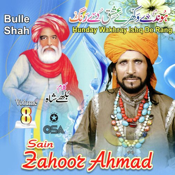 Hunday Wakhray Ishq De Rang Vol. 8