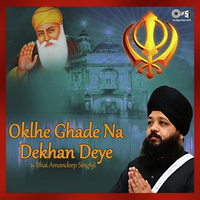 Oklhe Ghade Na Dekhan Deye