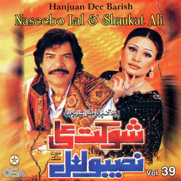 Hanjuan Dee Barish Vol. 39