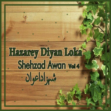 Hazarey Diyan Loka Vol. 4