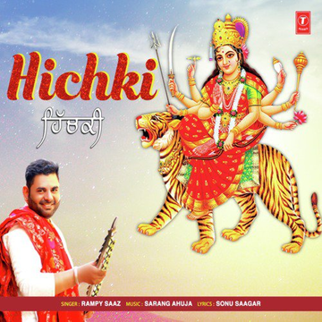 Hichki