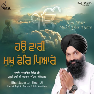 Hau Wari Mukh Pher Pyare