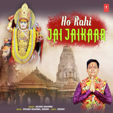 Ho Rahi Jai Jaikaar
