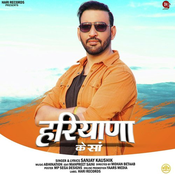 Haryana Ke Saan